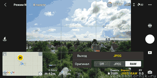DJI Mini 3 Pro – настройка съемки панорамы